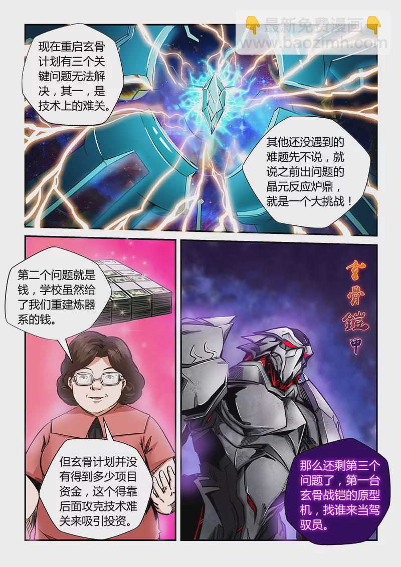 第175话-第175话