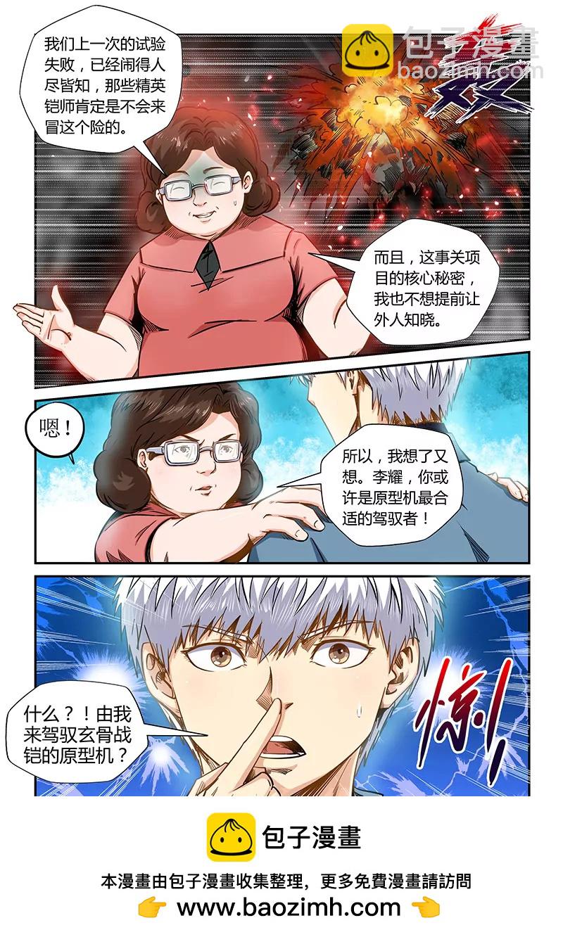 第175话-第175话