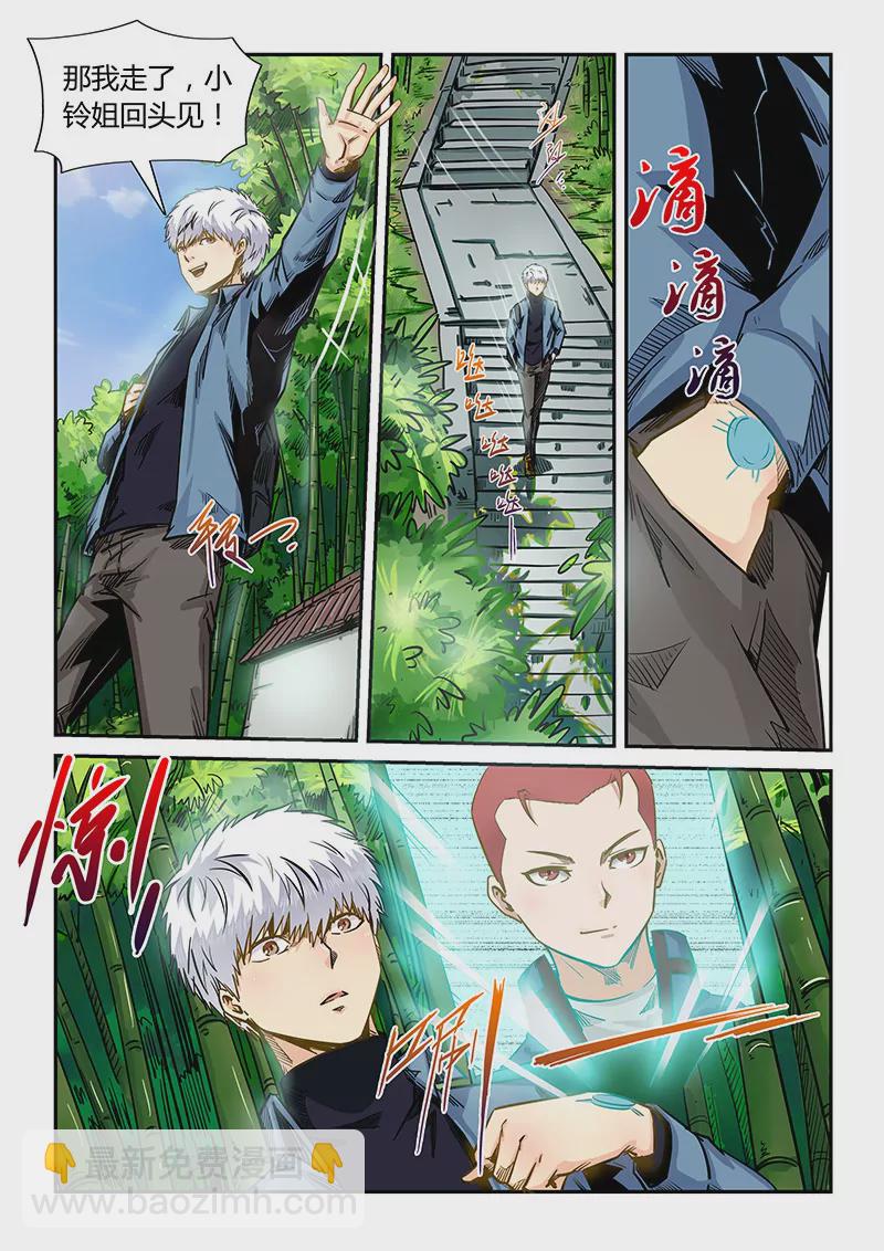 第175话-第175话