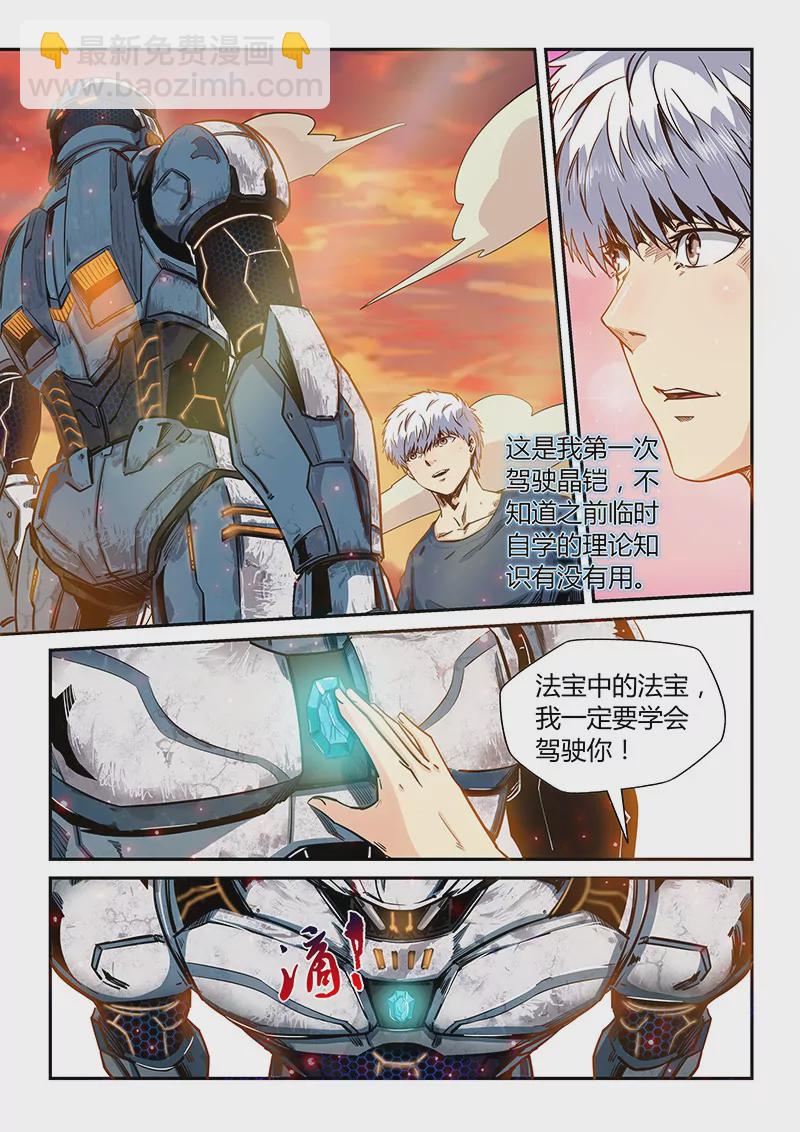 第177话-第177话