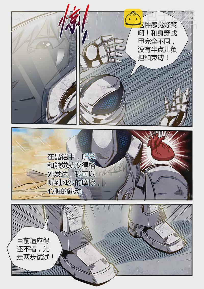 第177话-第177话