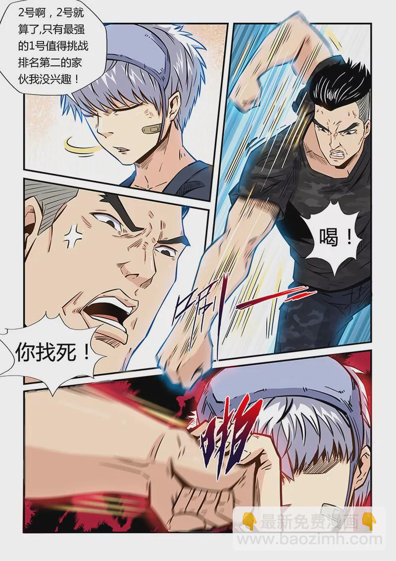 第179话-第179话