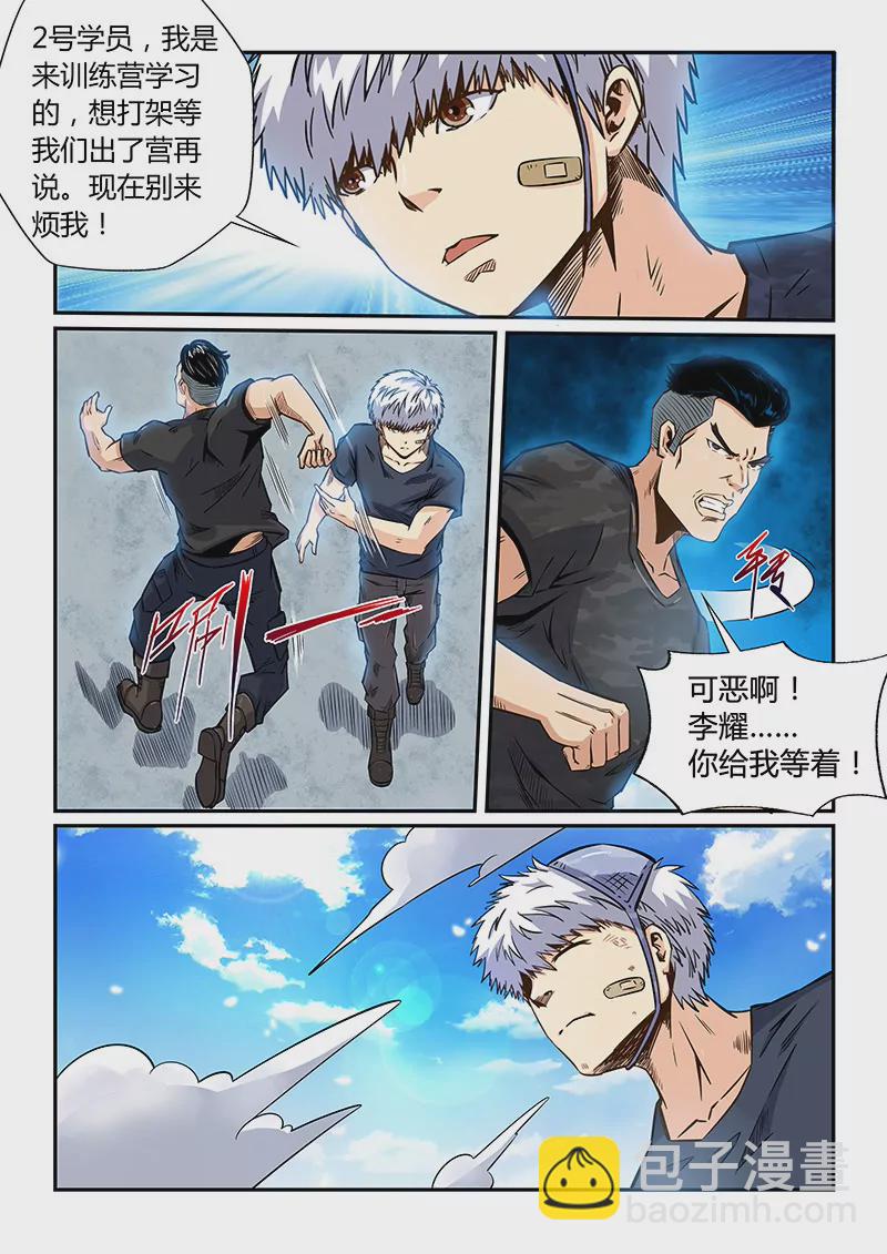 第179话-第179话