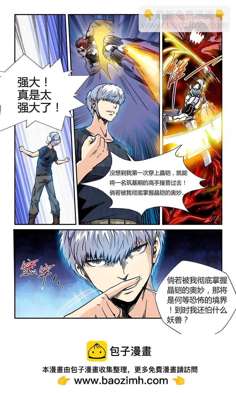 第179话-第179话