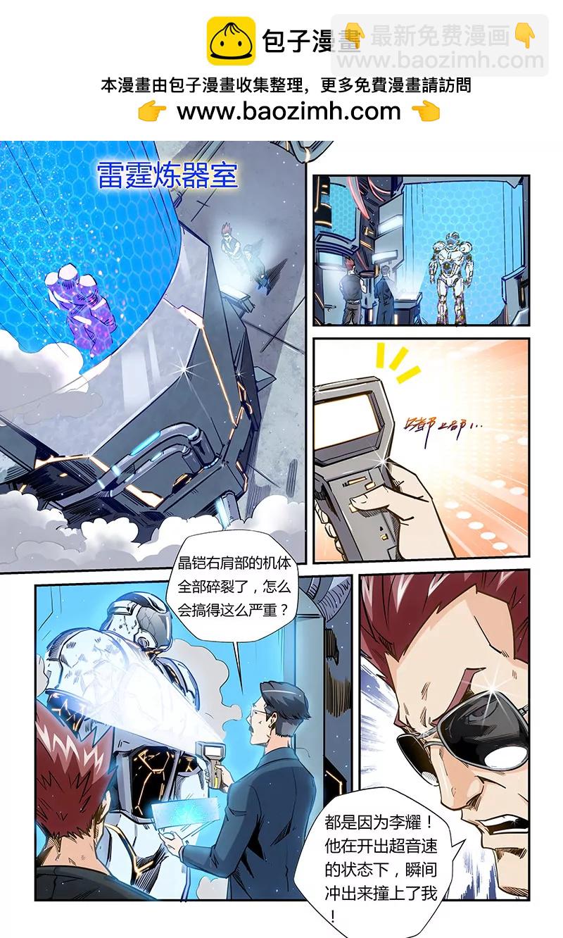 第179话-第179话