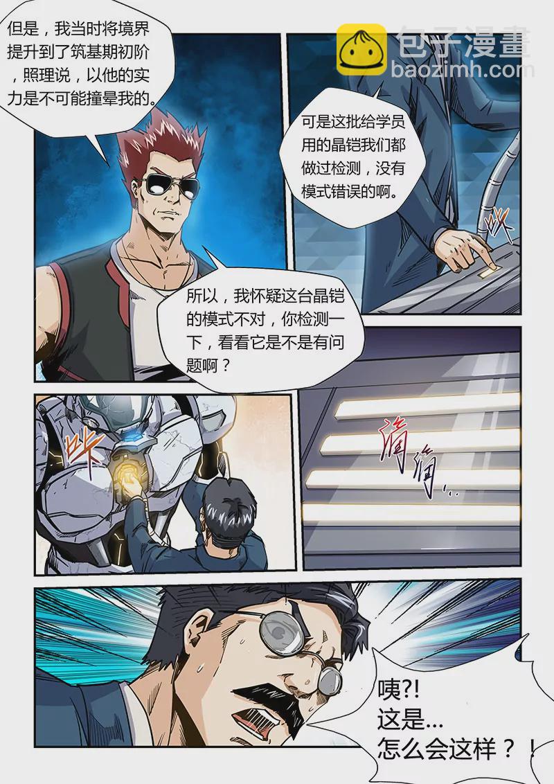 第179话-第179话
