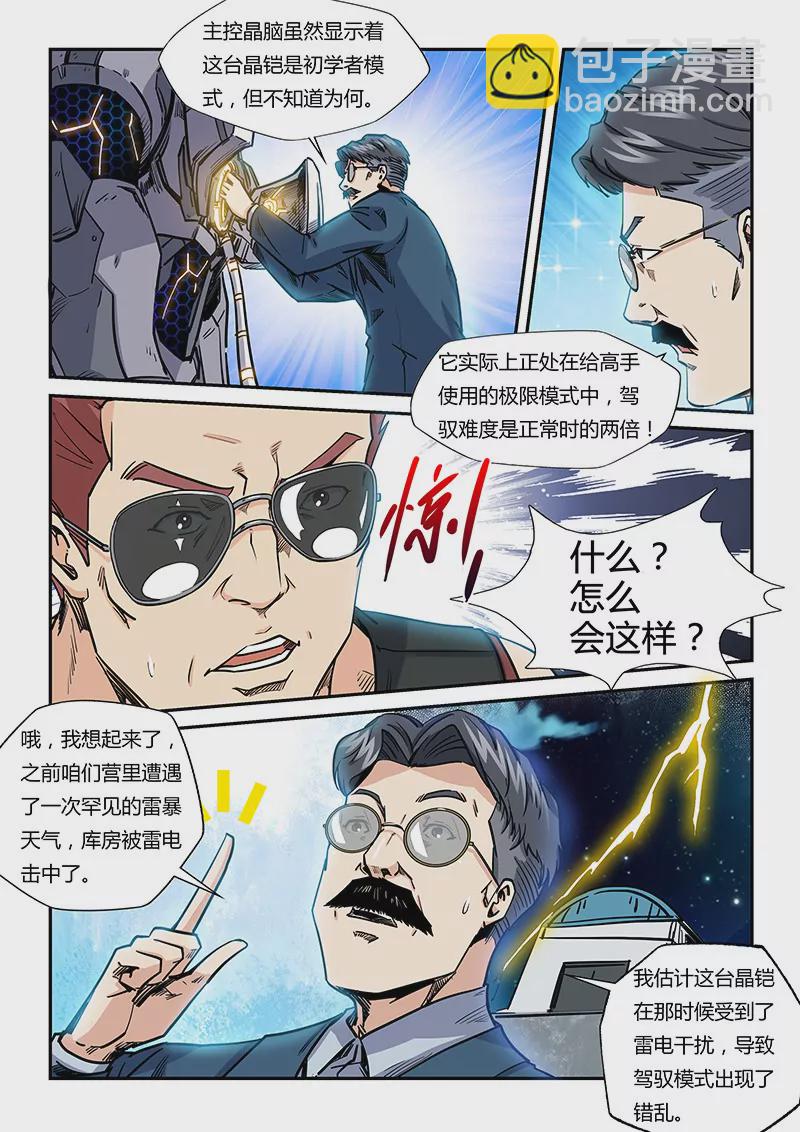 第179话-第179话