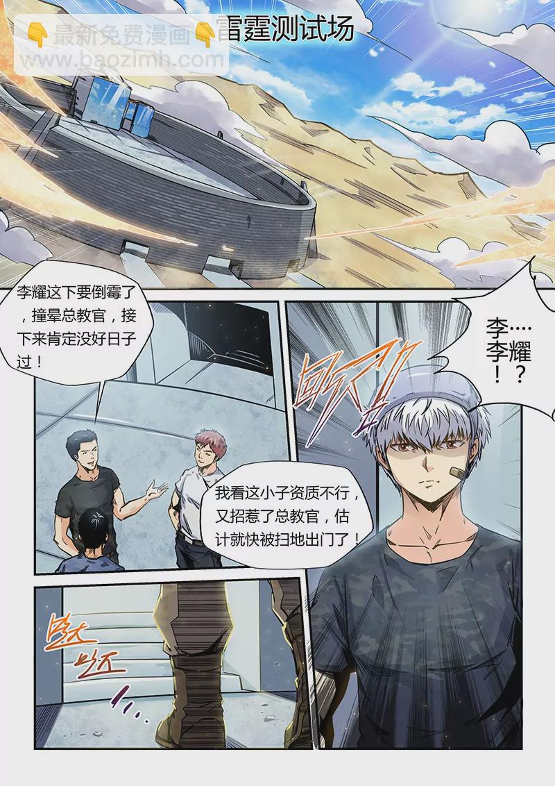 第179话-第179话