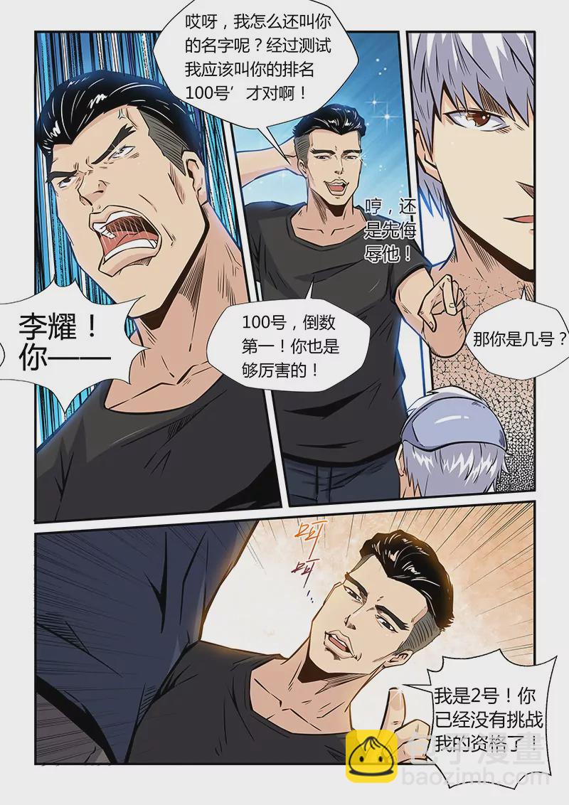 第179话-第179话