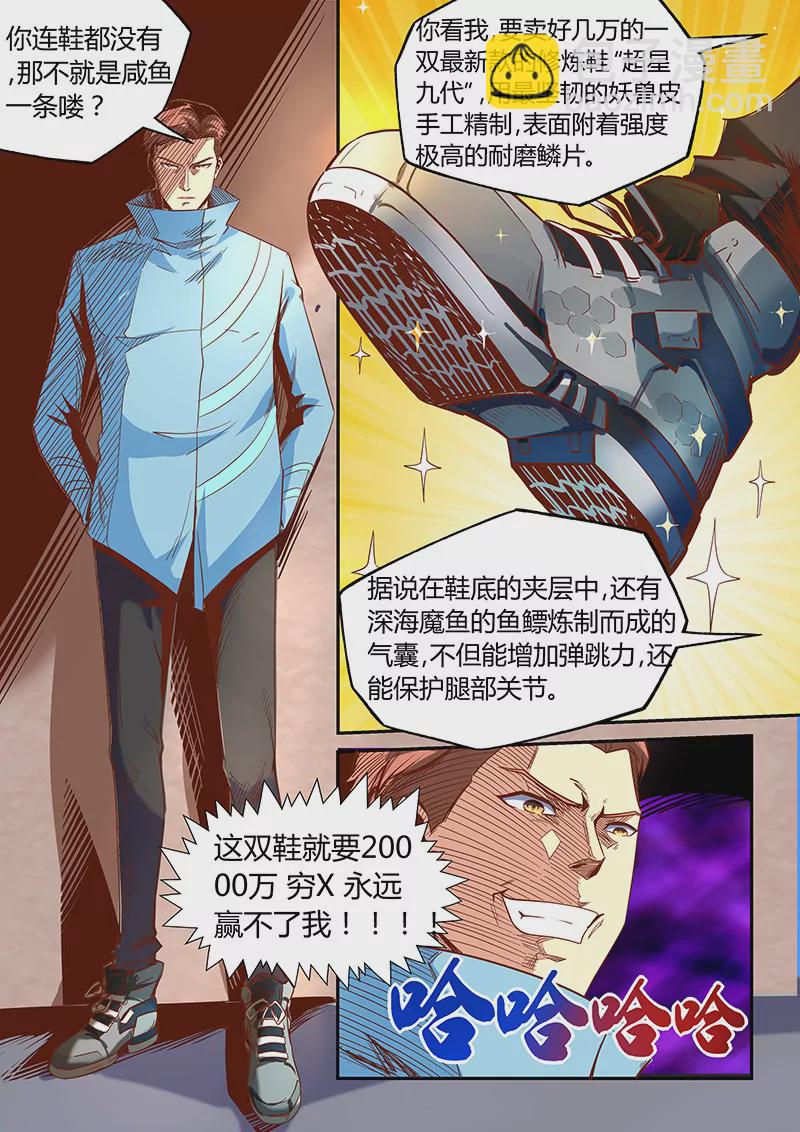 第19话-第19话