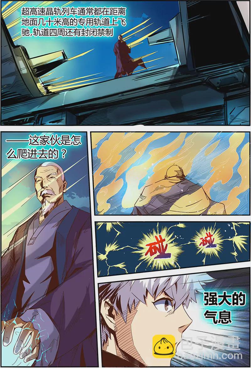 第19话-第19话