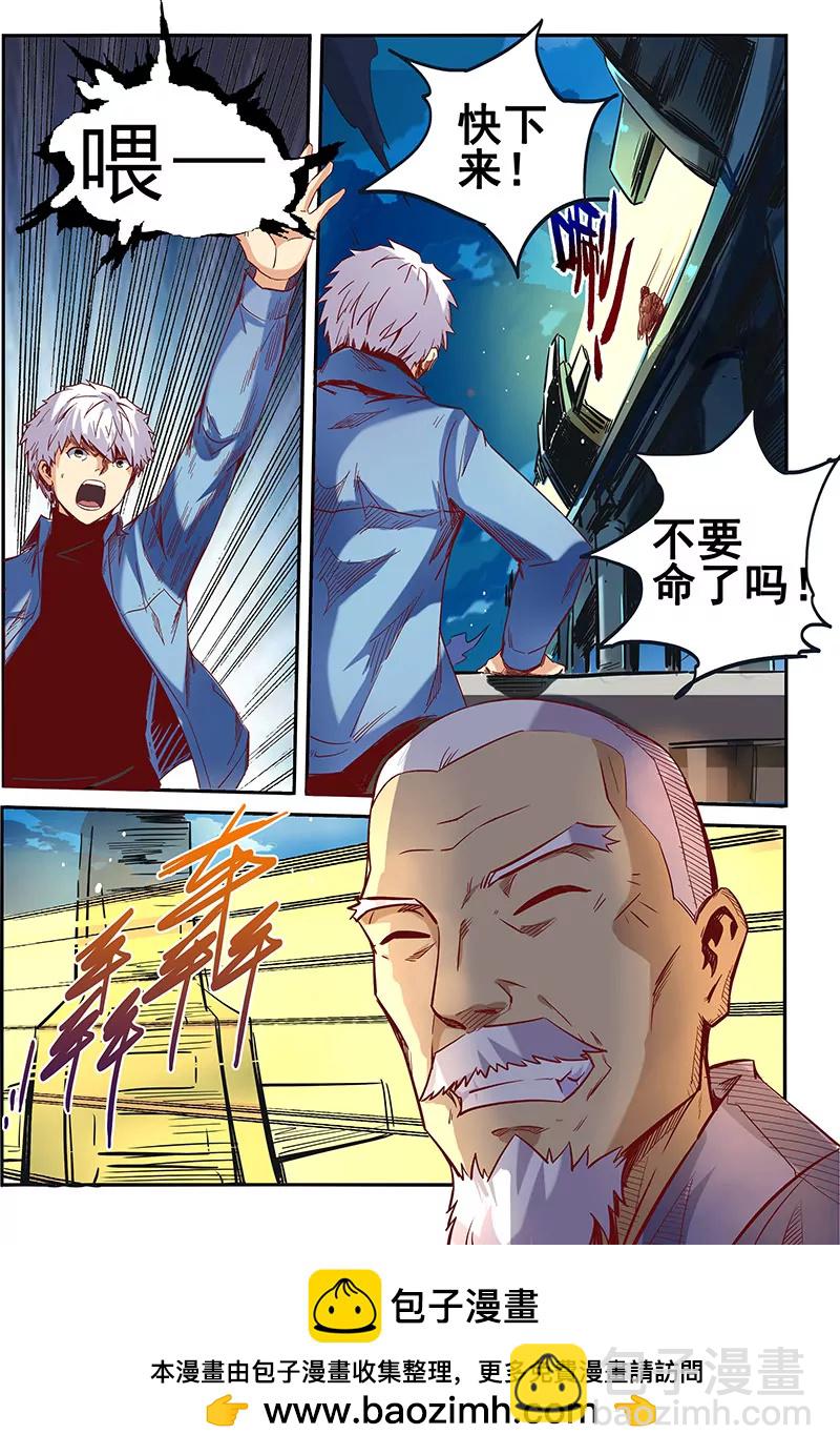 第19话-第19话