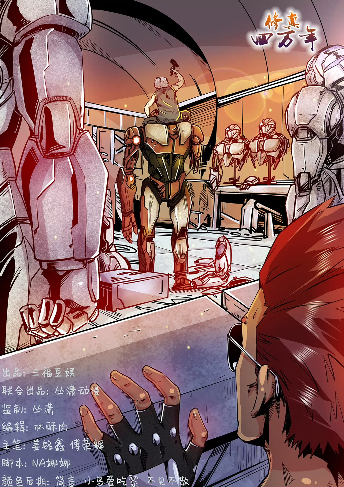 第181话-第181话