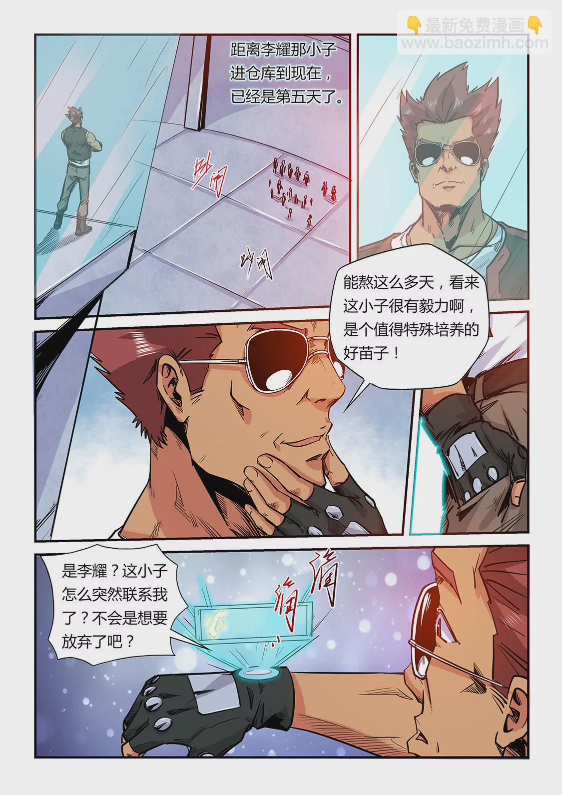 第181话-第181话