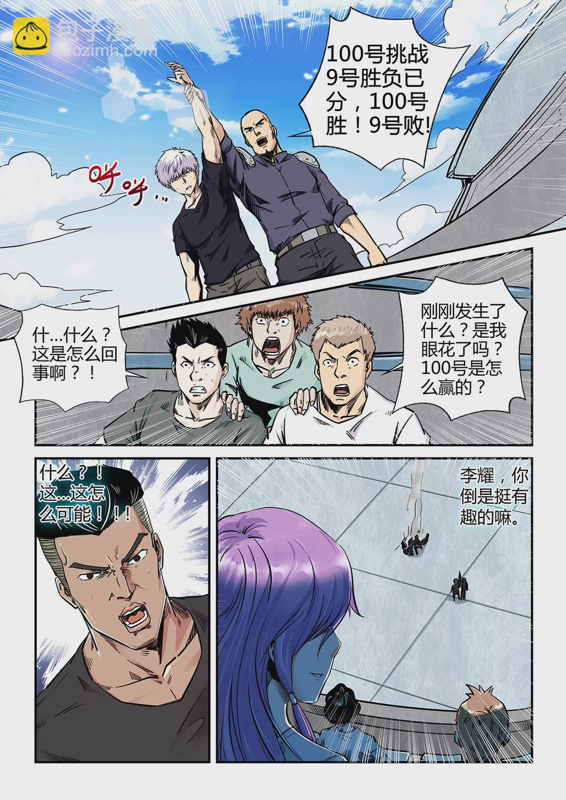 第183话-第183话
