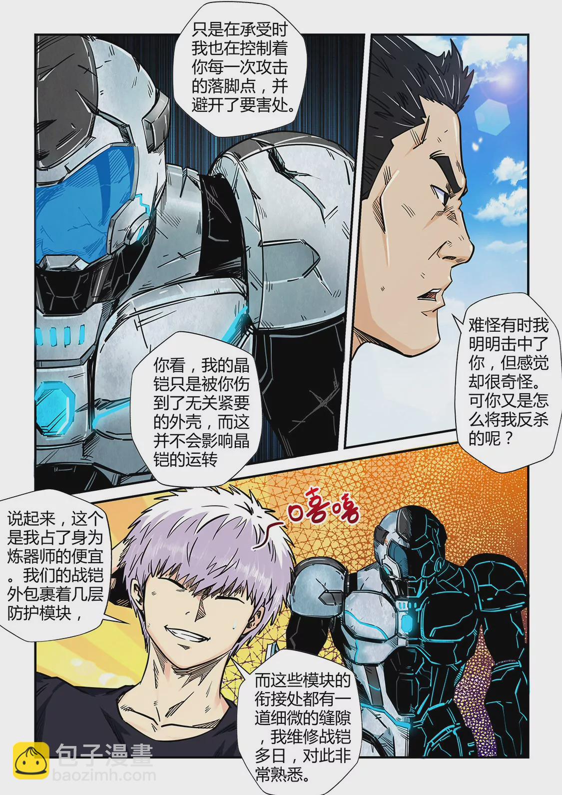 第183话-第183话