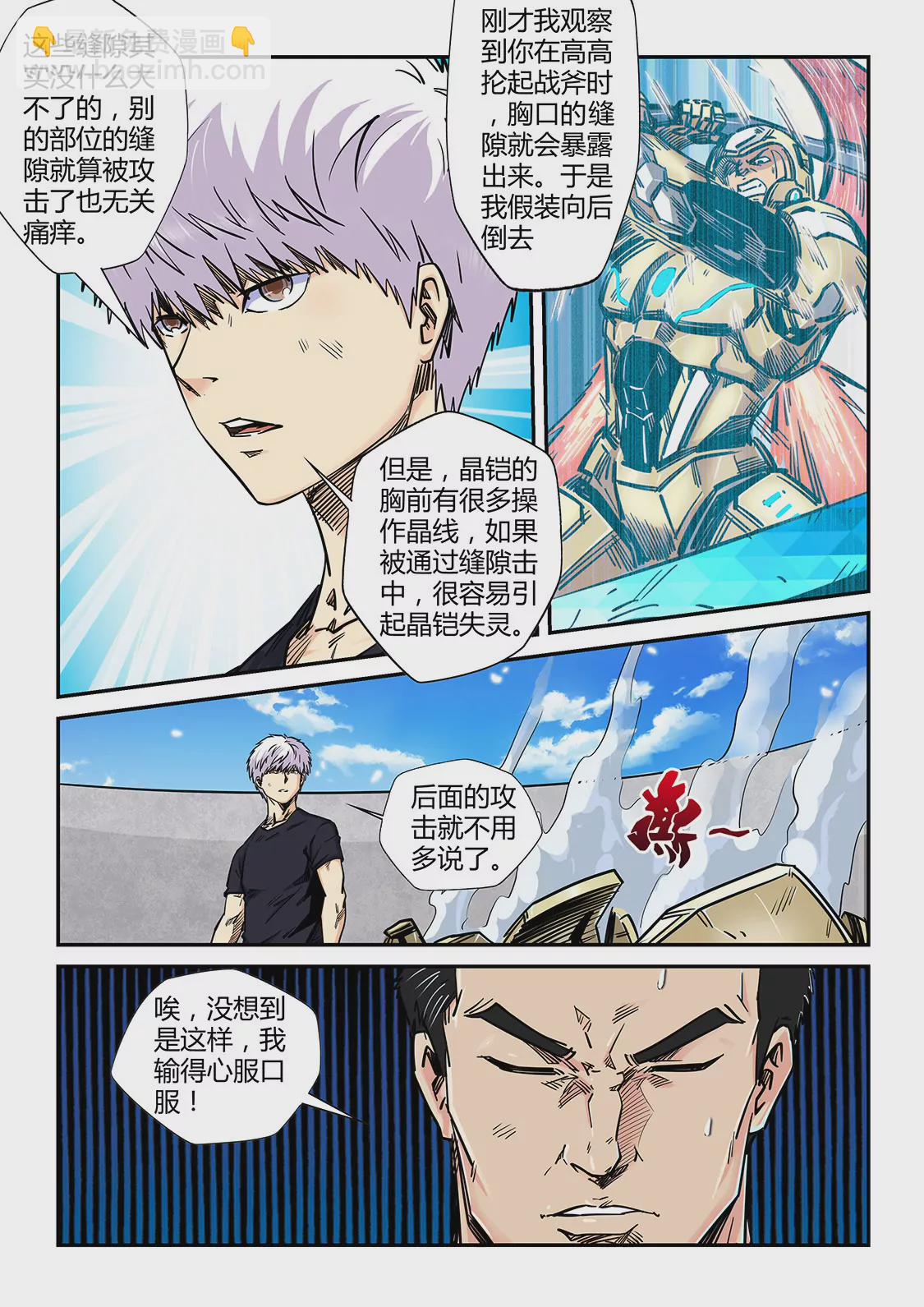 第183话-第183话