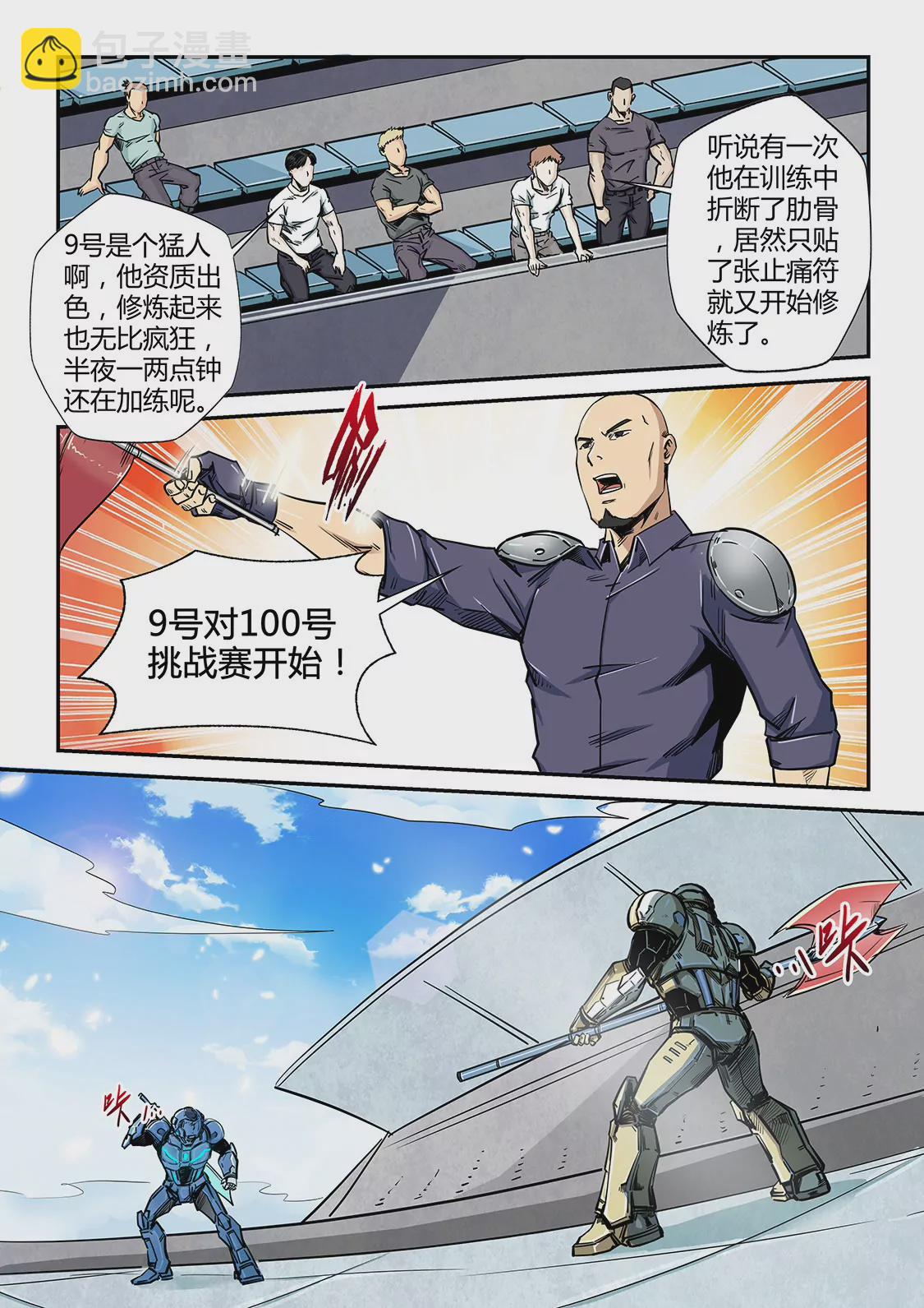 第183话-第183话