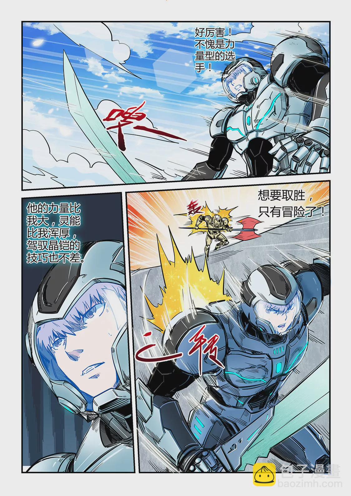 第183话-第183话