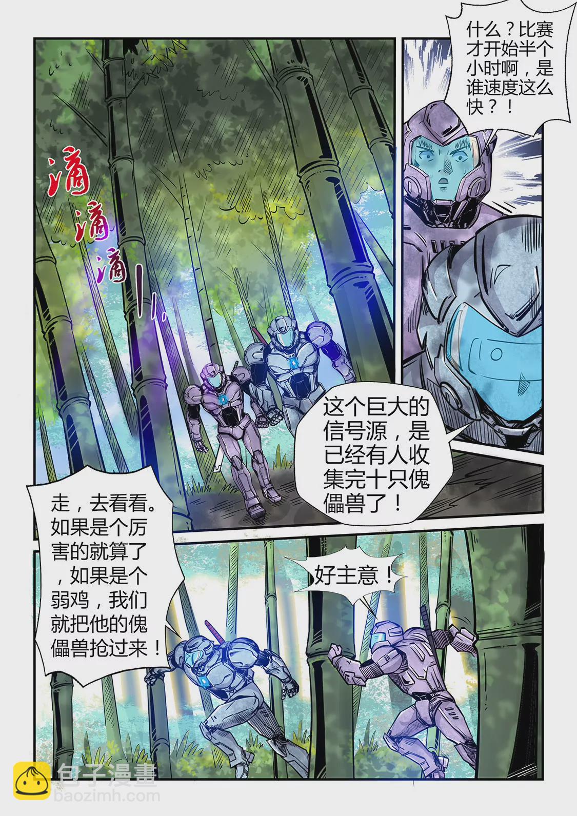 第185话-第185话