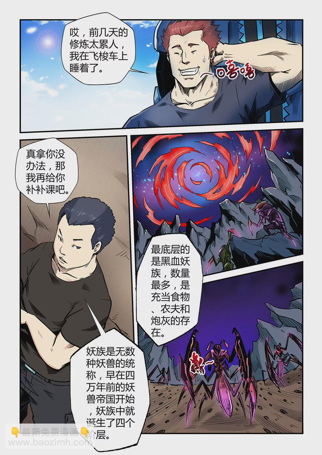 第187话-第187话