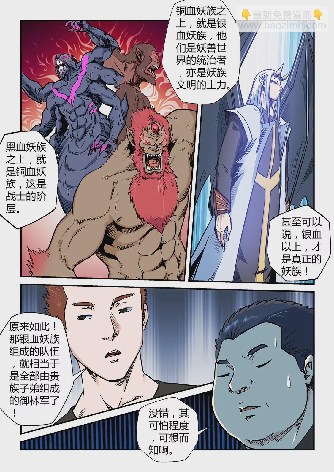 第187话-第187话