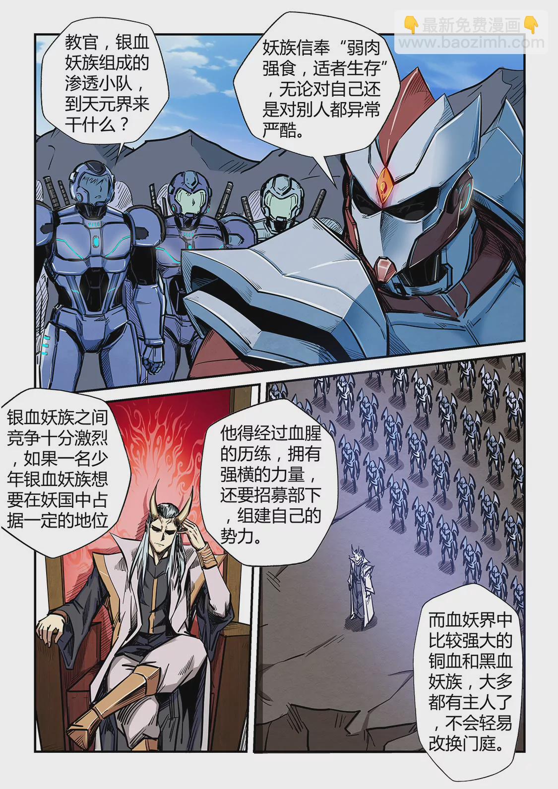 第187话-第187话