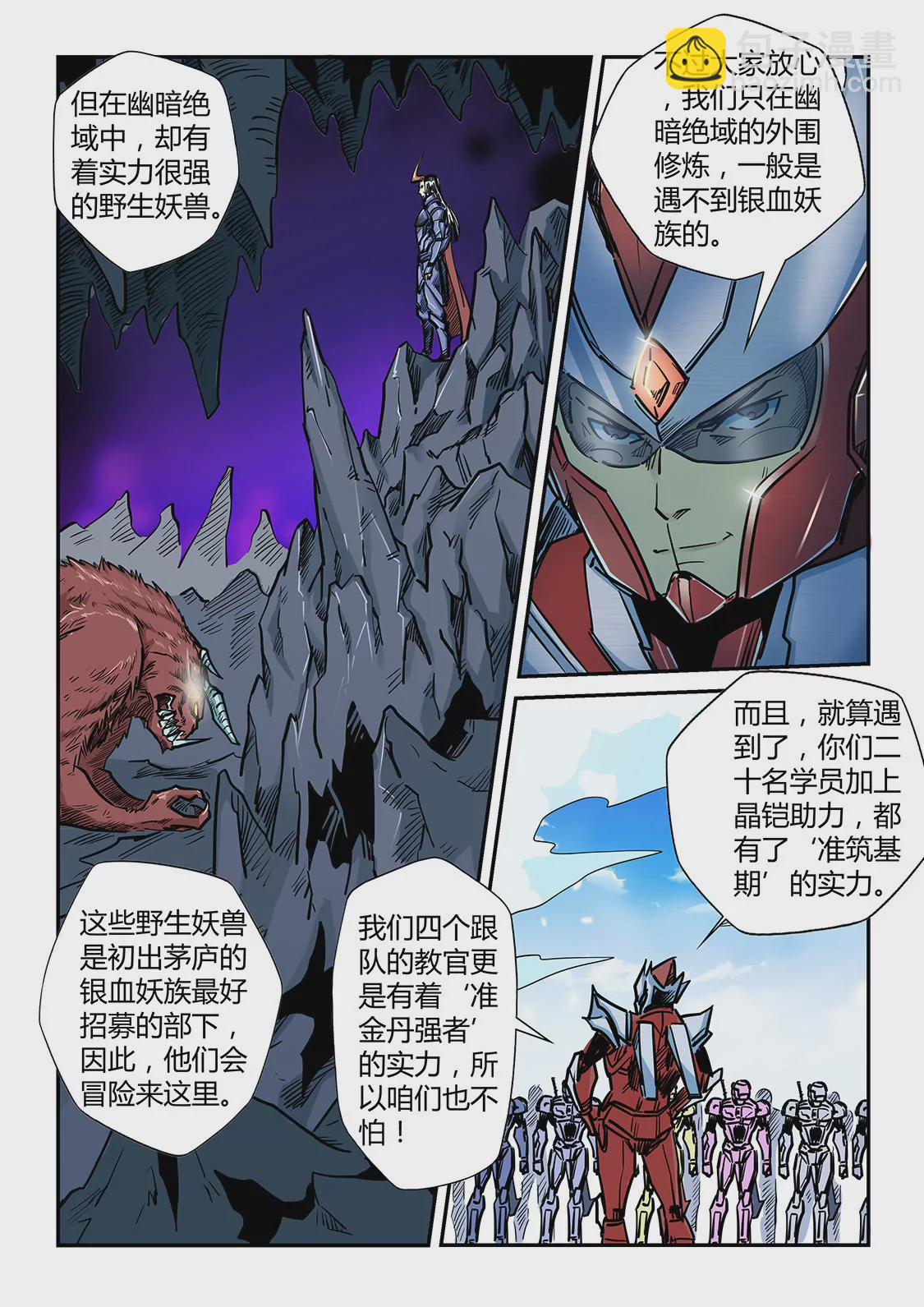 第187话-第187话