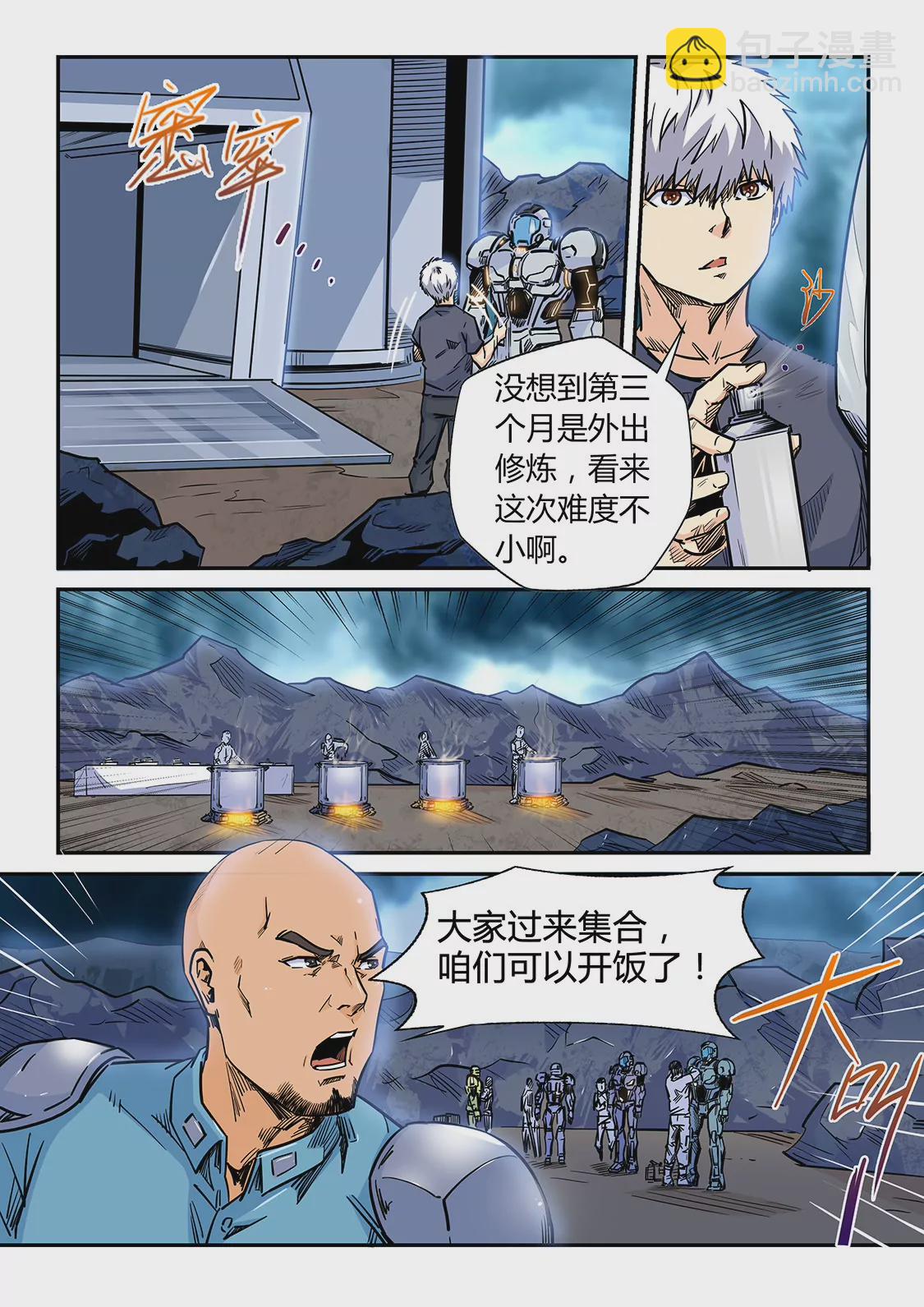第187话-第187话