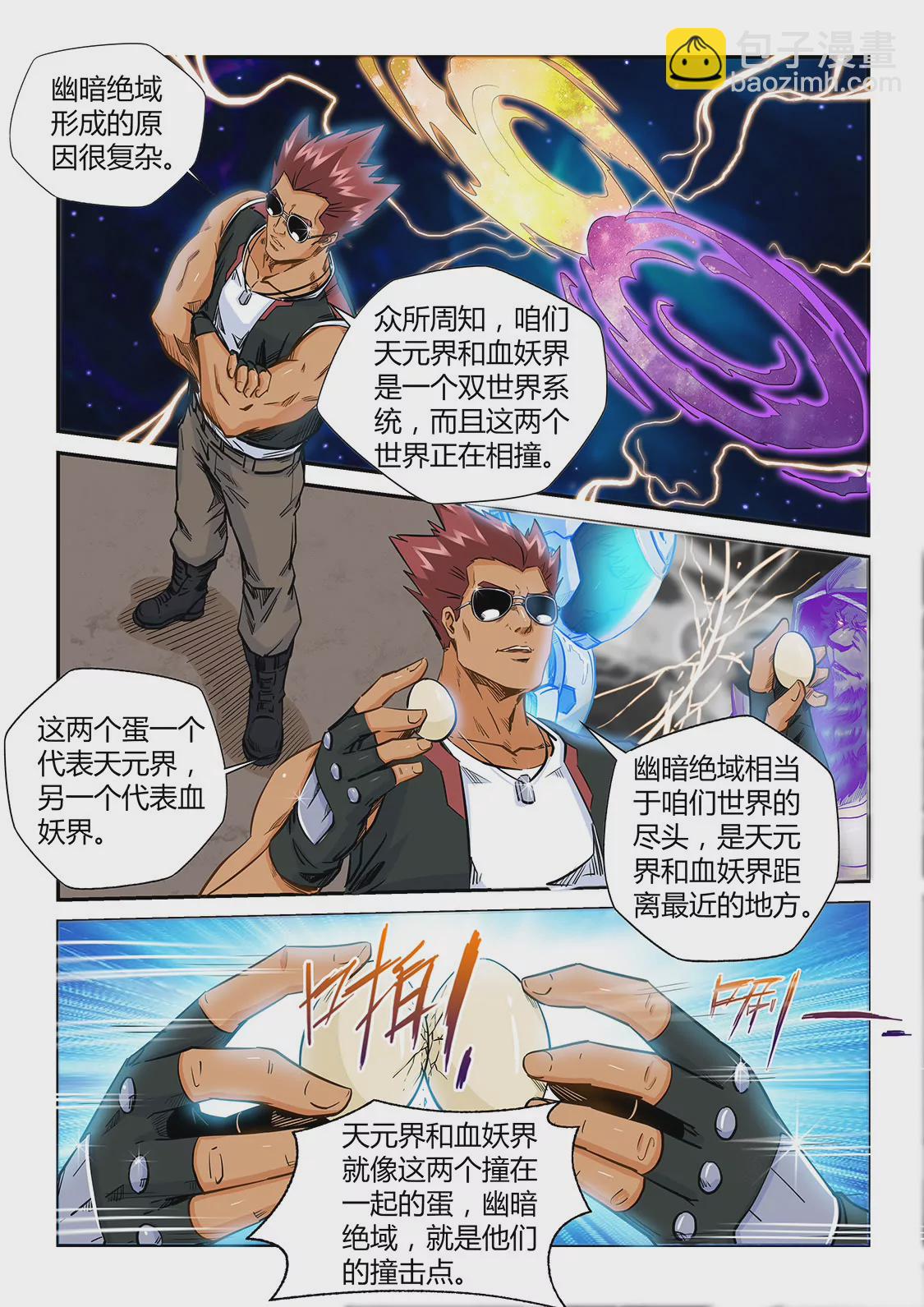 第187话-第187话