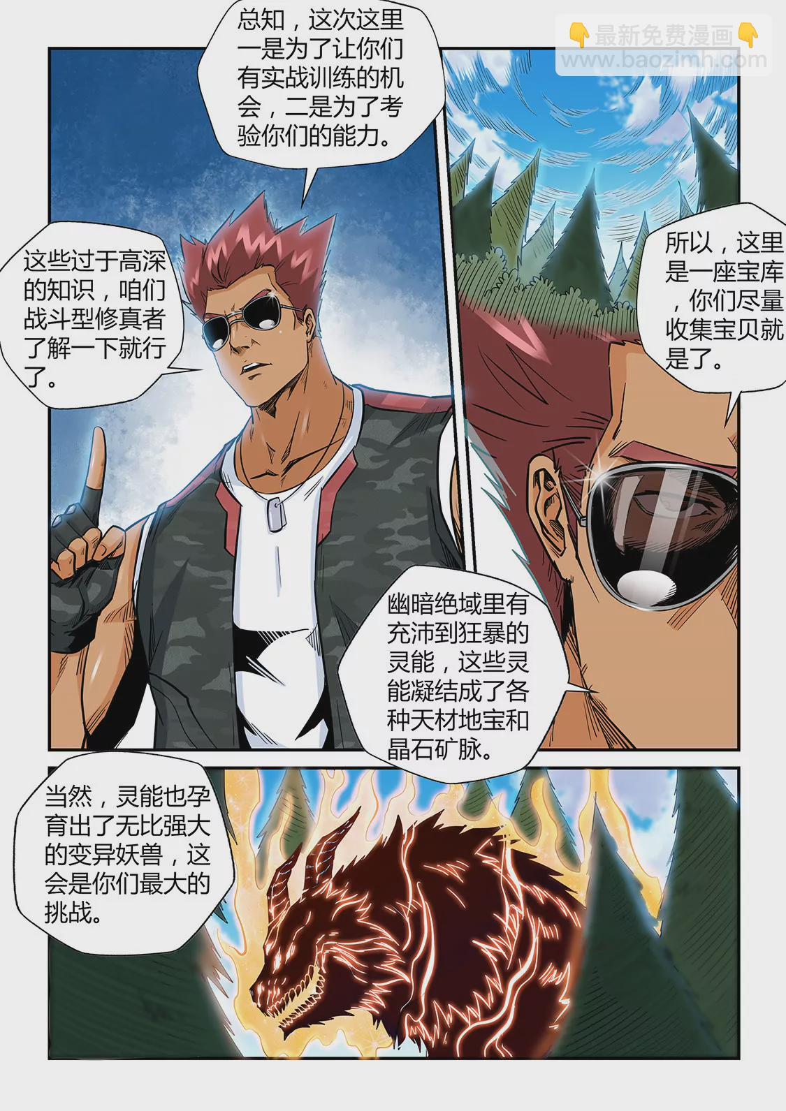 第187话-第187话