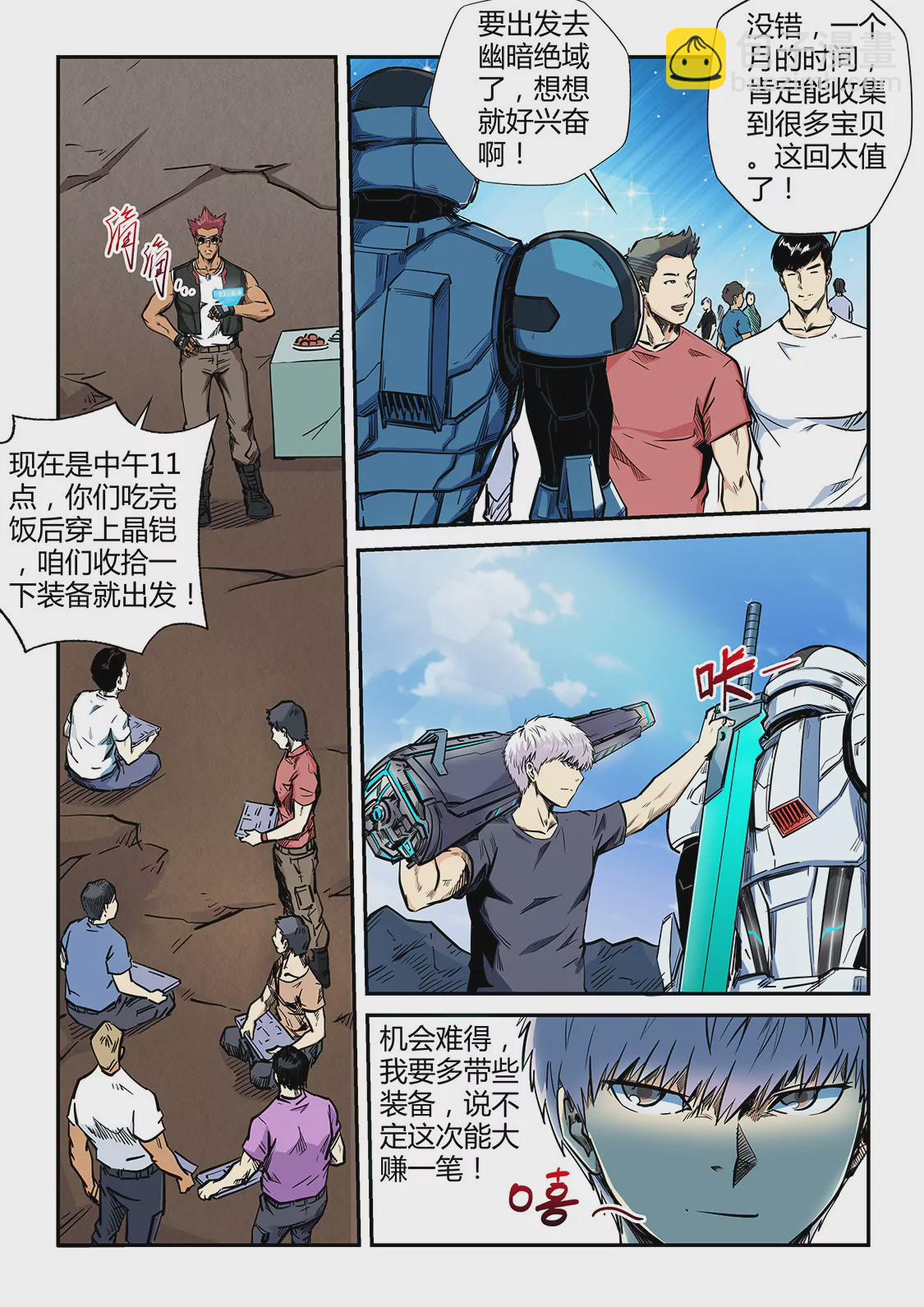第187话-第187话