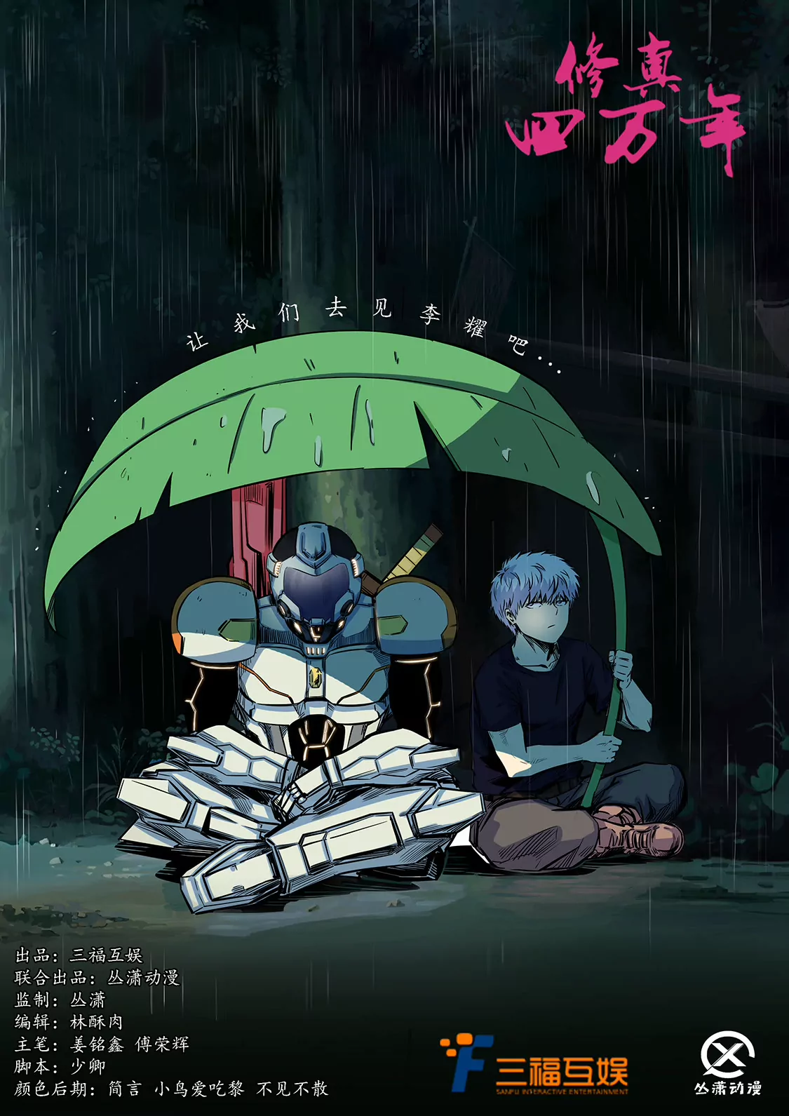 第189话-第189话