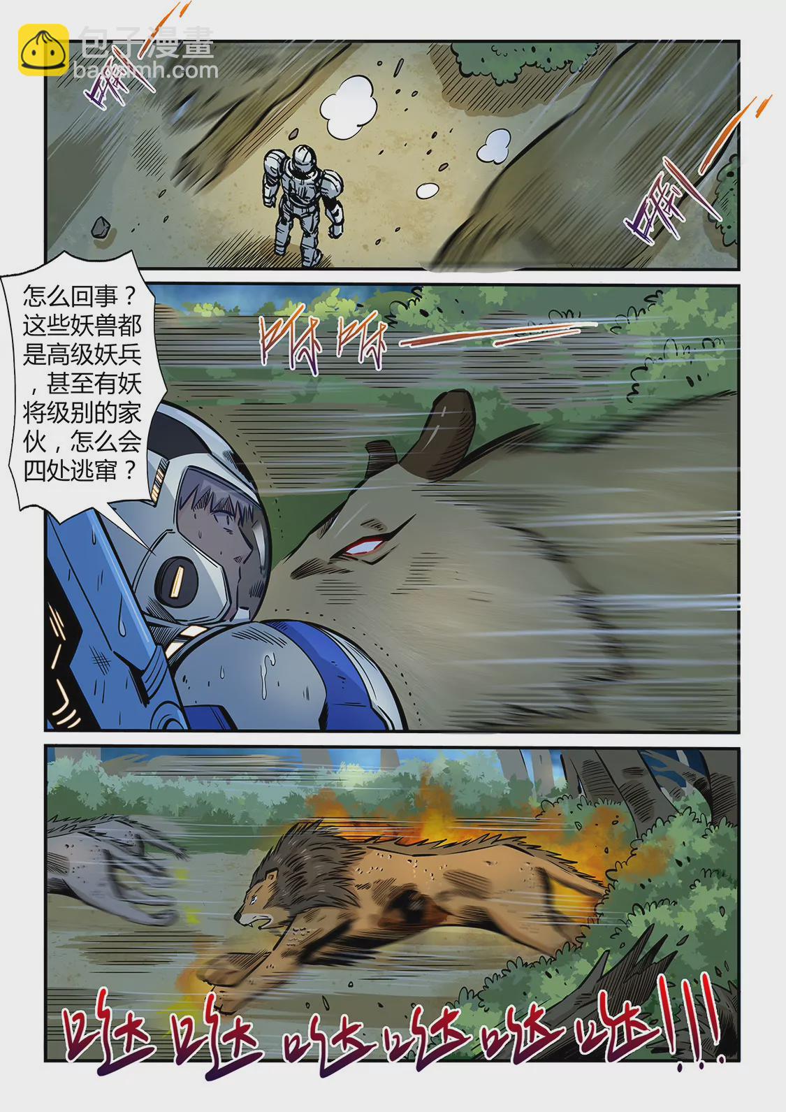 第189话-第189话