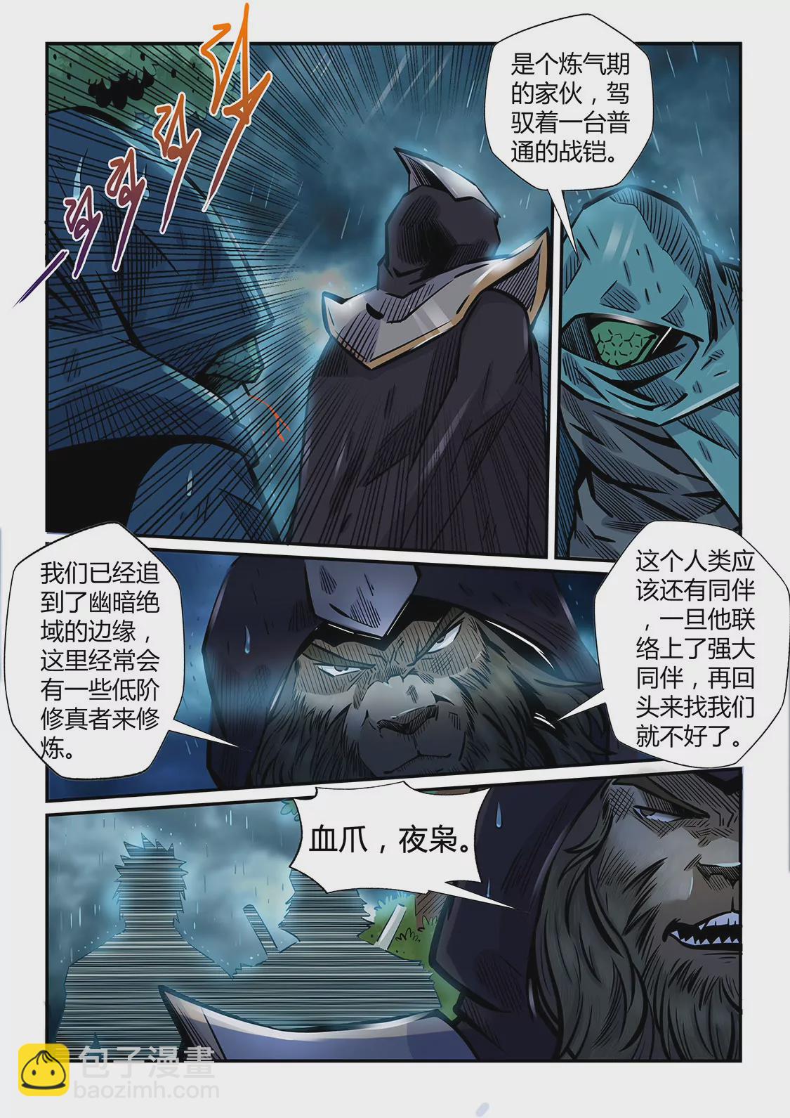 第189话-第189话