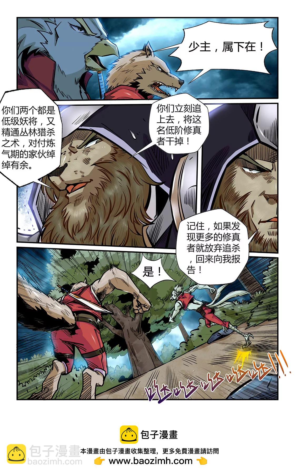 第189话-第189话