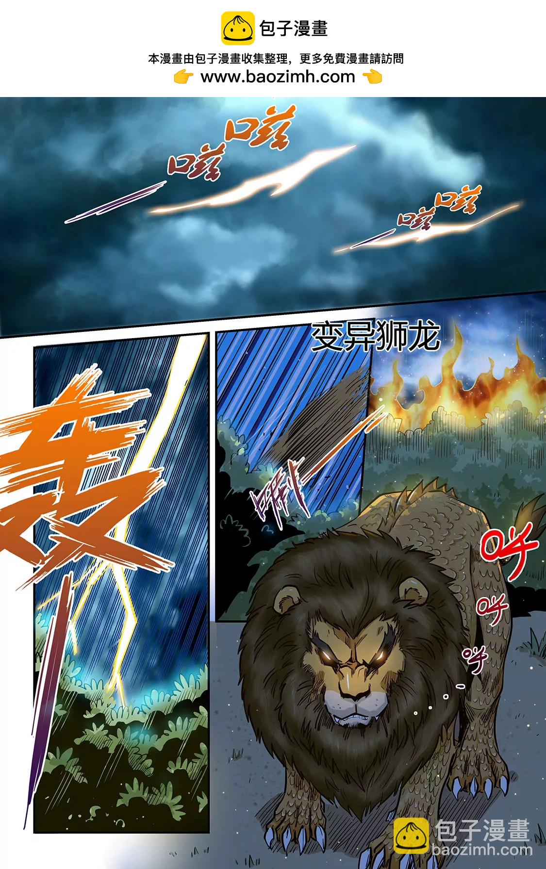 第189话-第189话