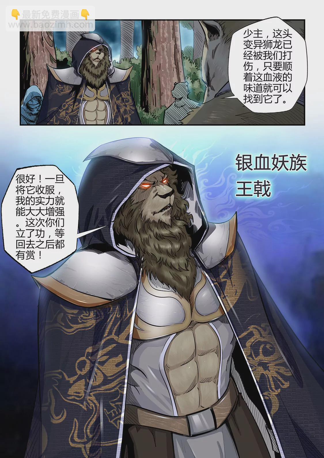 第189话-第189话