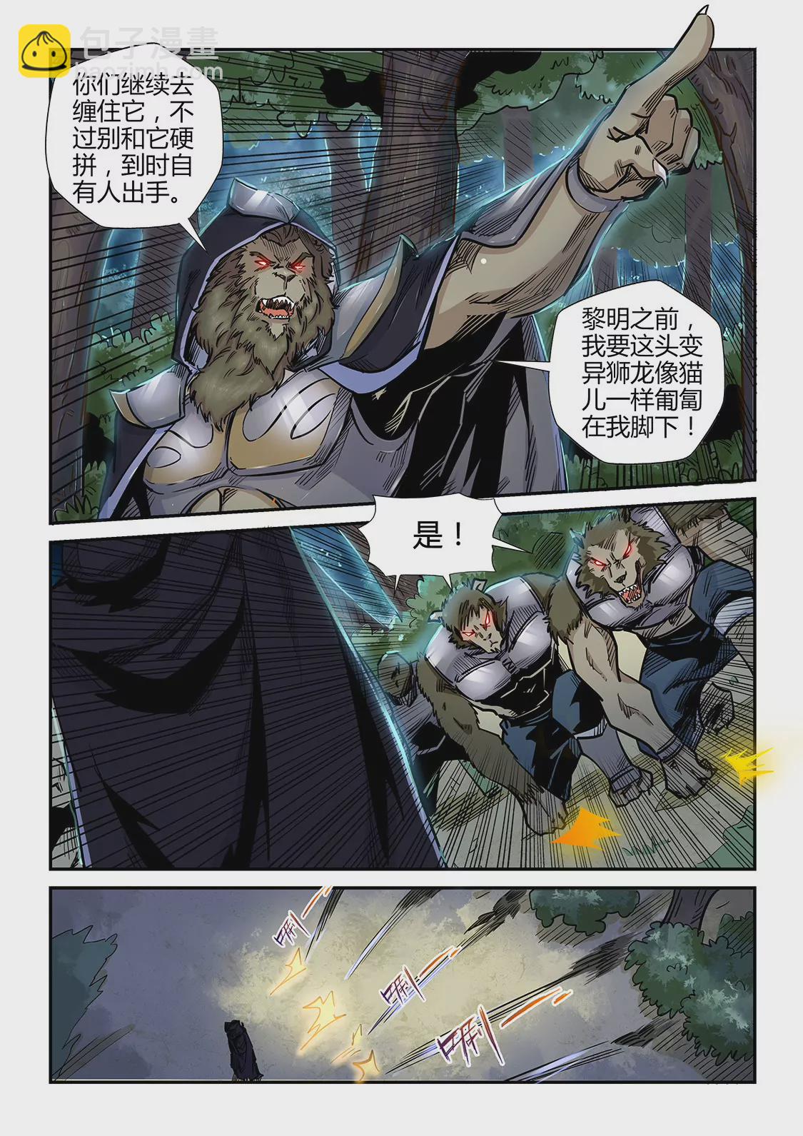 第189话-第189话