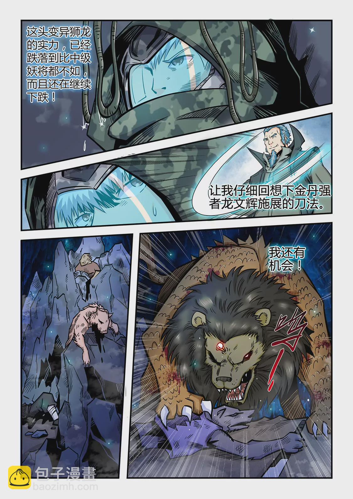 第191话-第191话