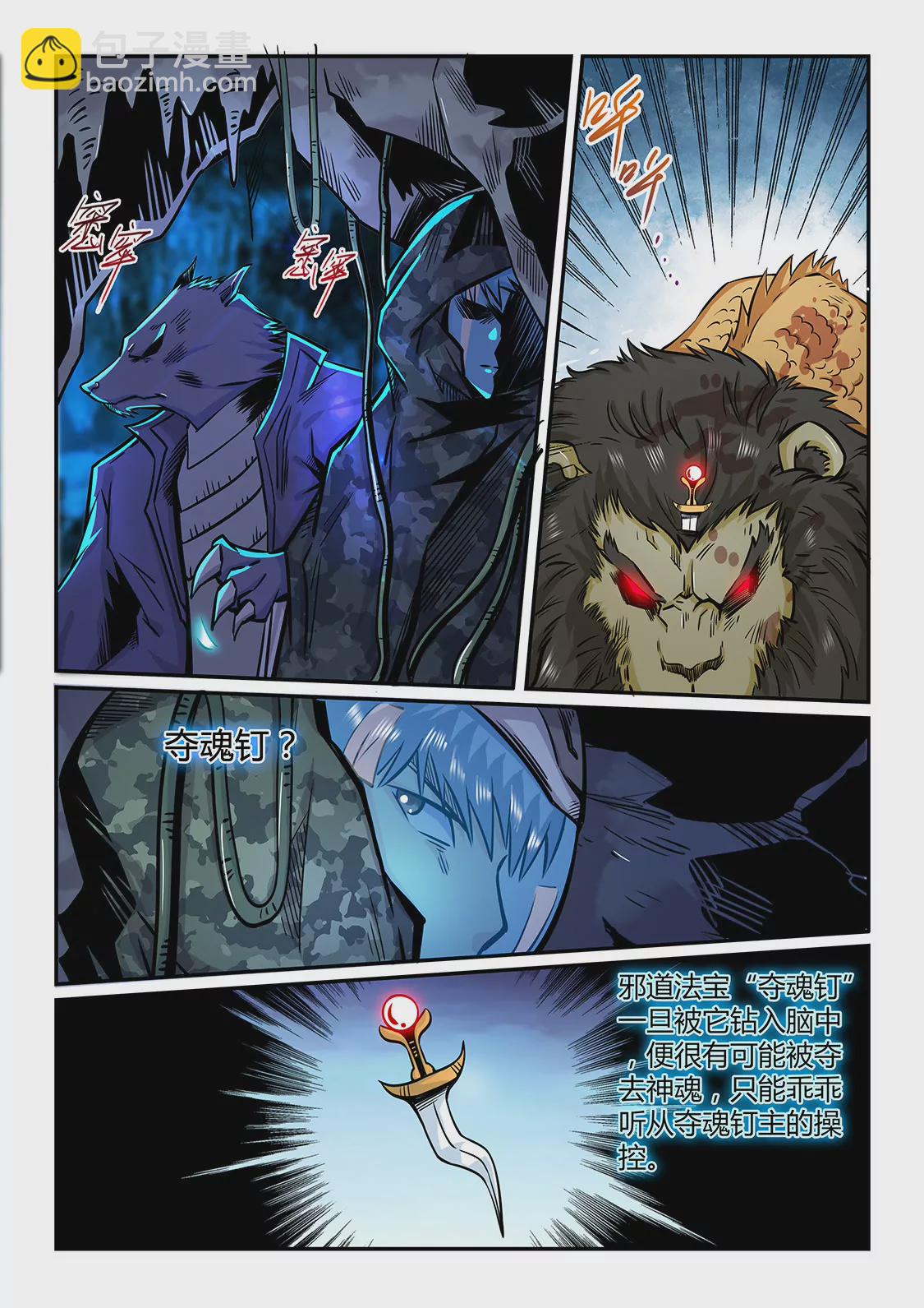 第191话-第191话