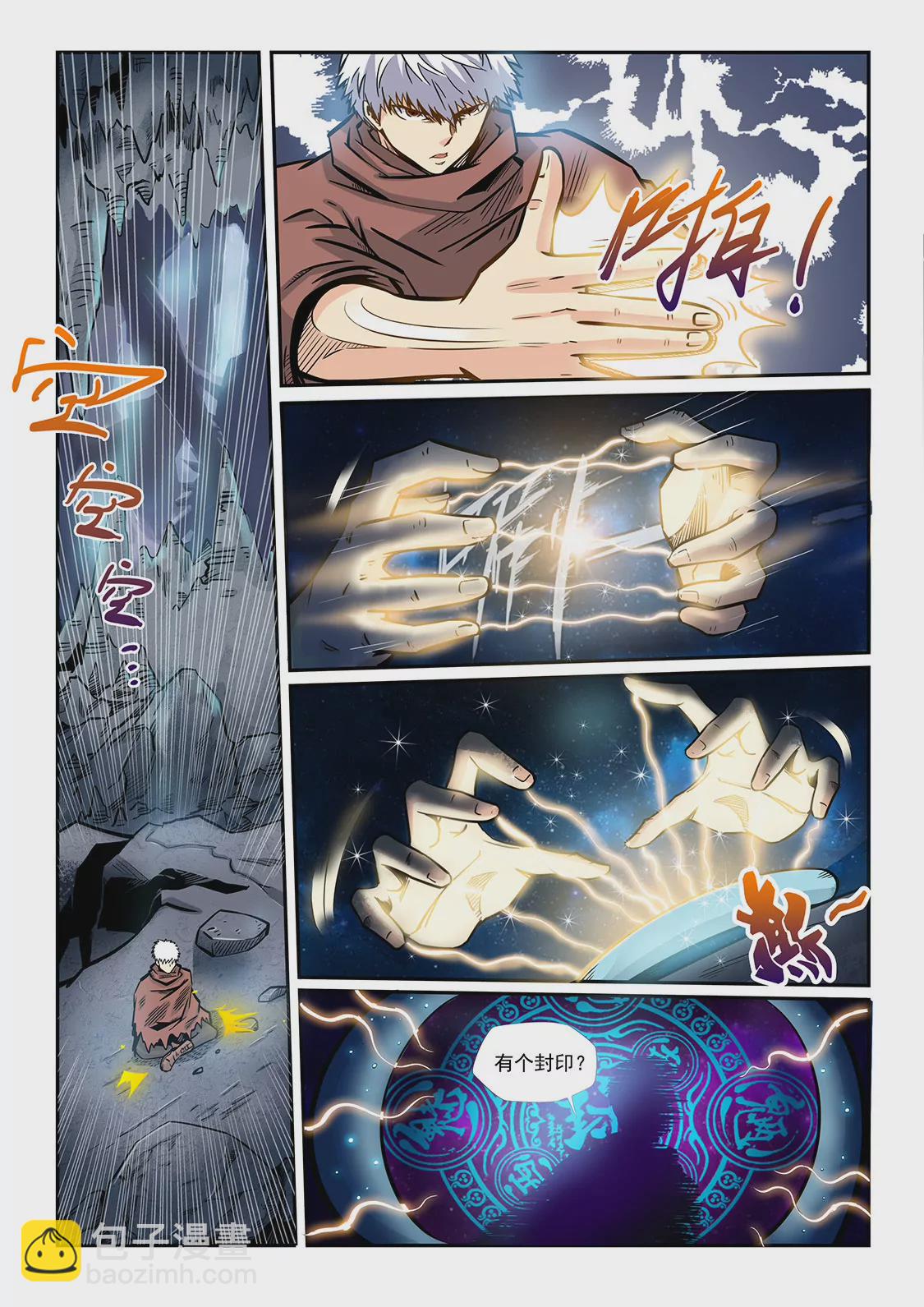 第193话-第193话