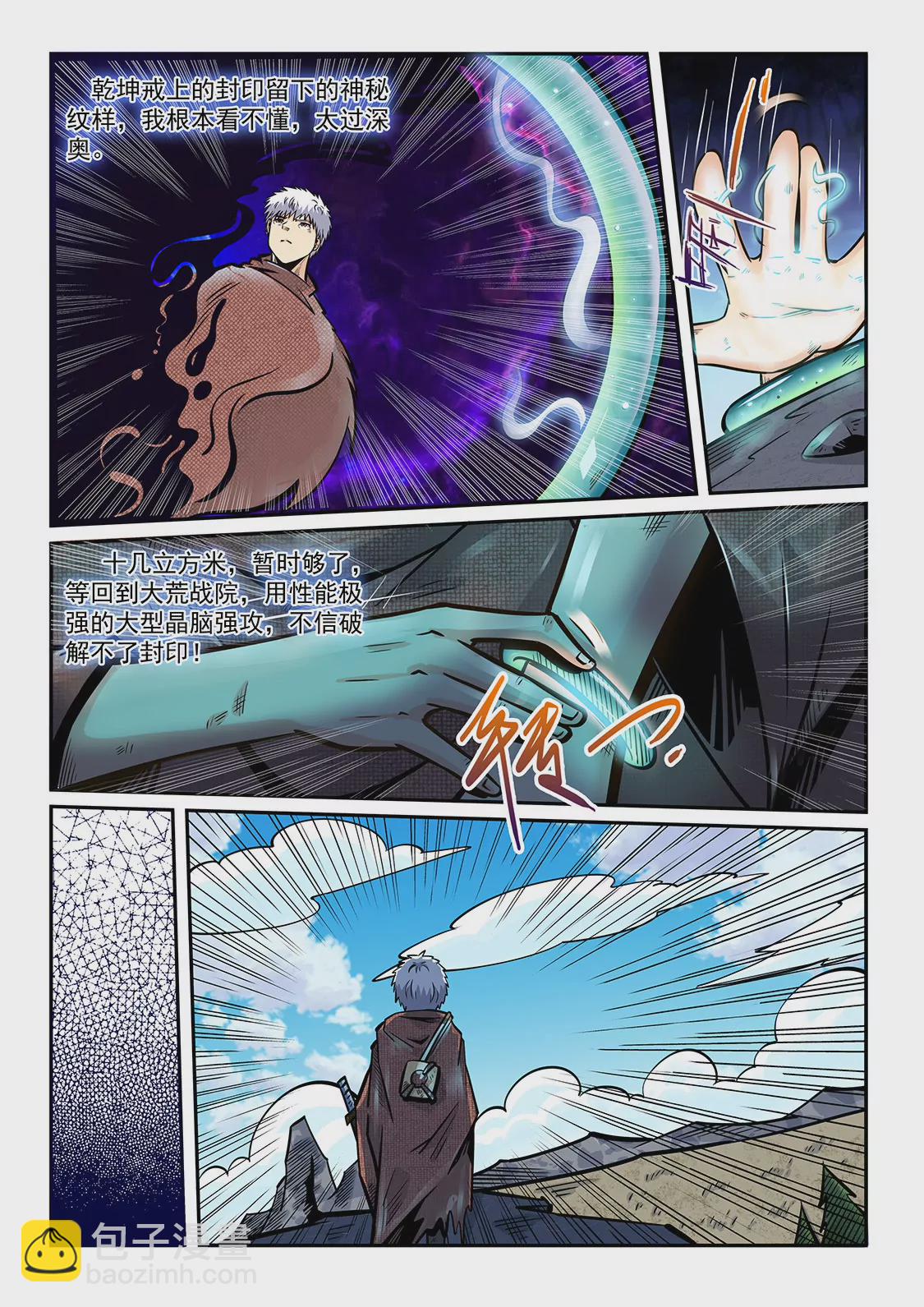 第193话-第193话