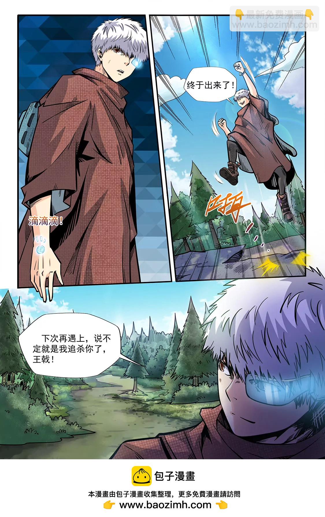 第193话-第193话