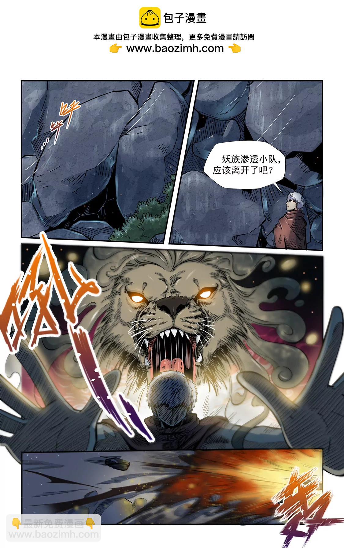 第193话-第193话