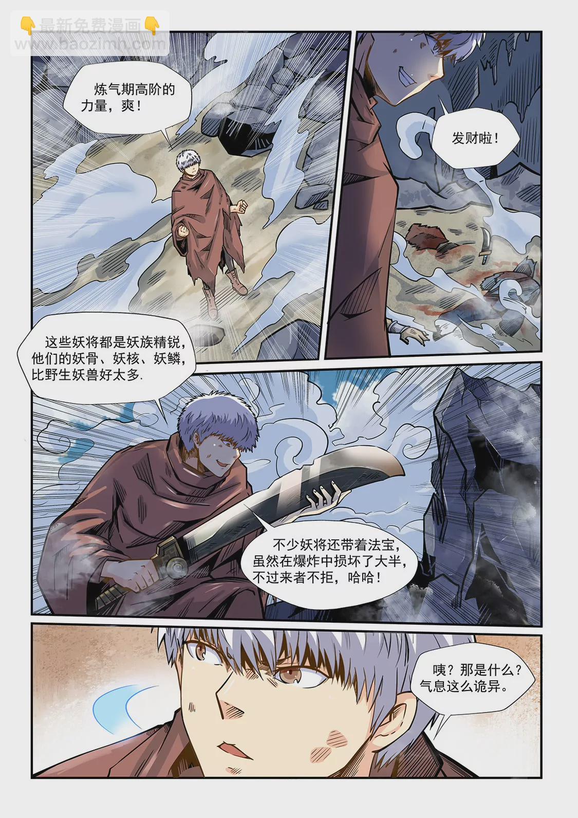 第193话-第193话