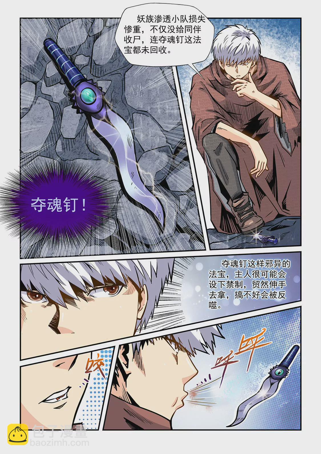 第193话-第193话