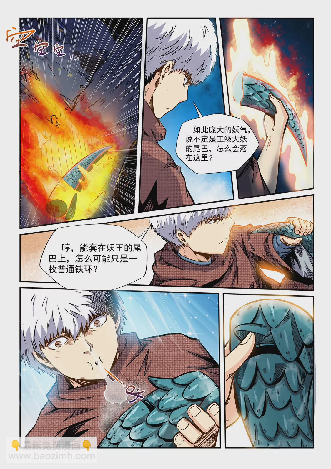 第193话-第193话