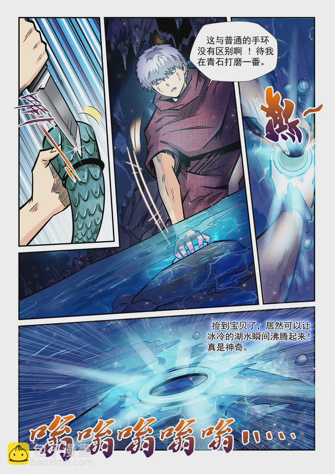 第193话-第193话