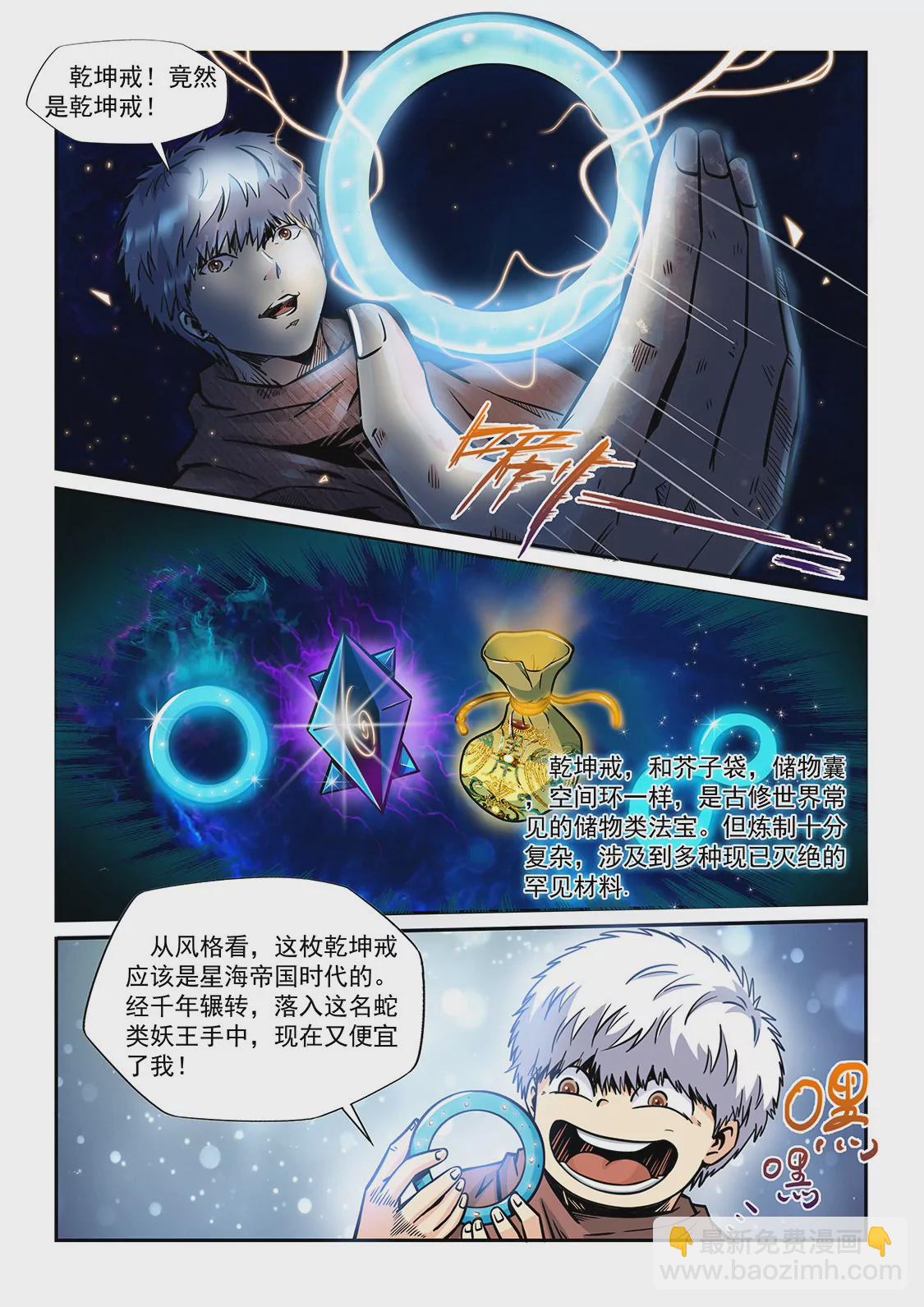 第193话-第193话